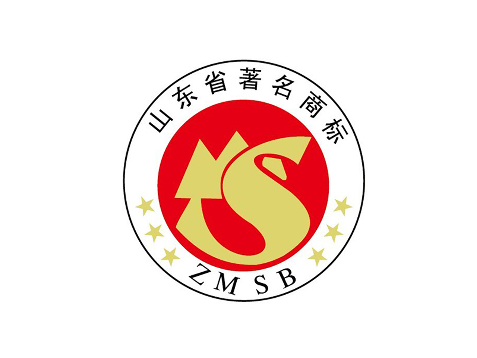 山东省著名商标